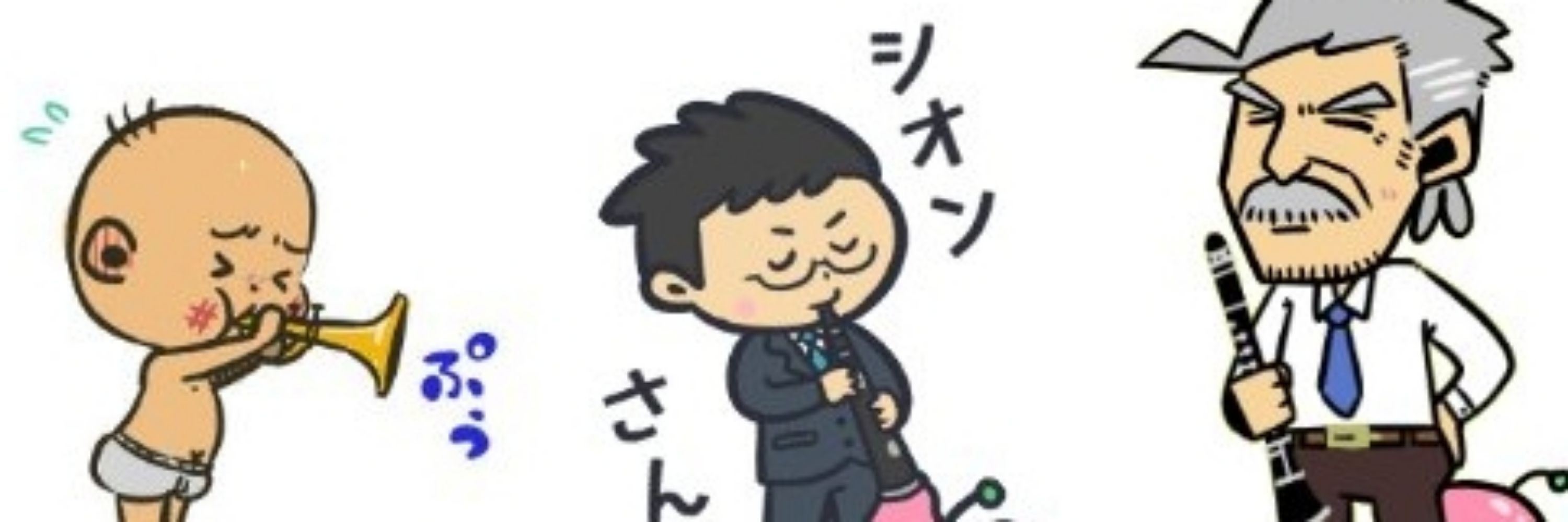 さんかんシオン