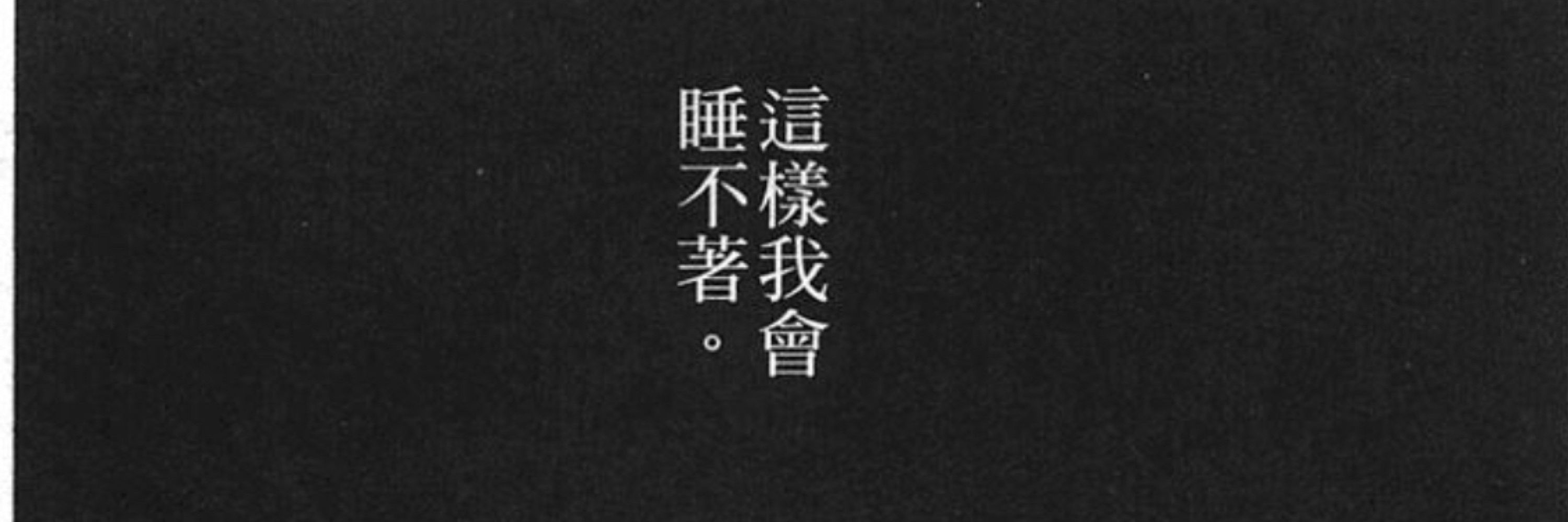 凍
