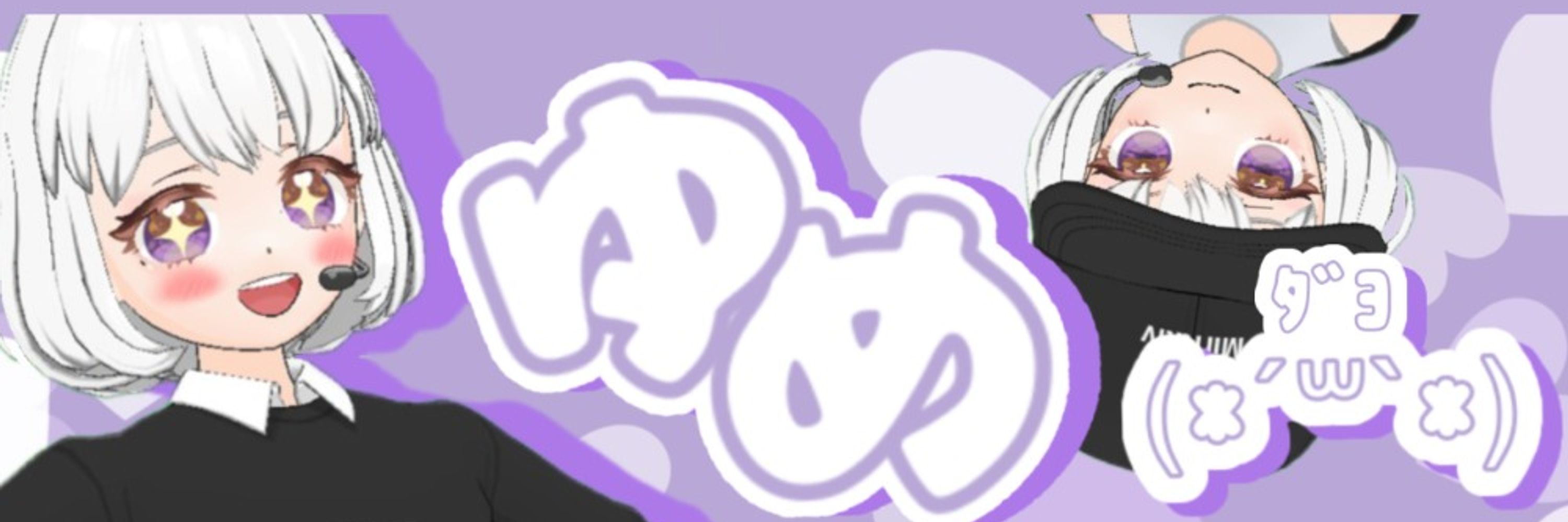 ゆめ(*´꒳`*)