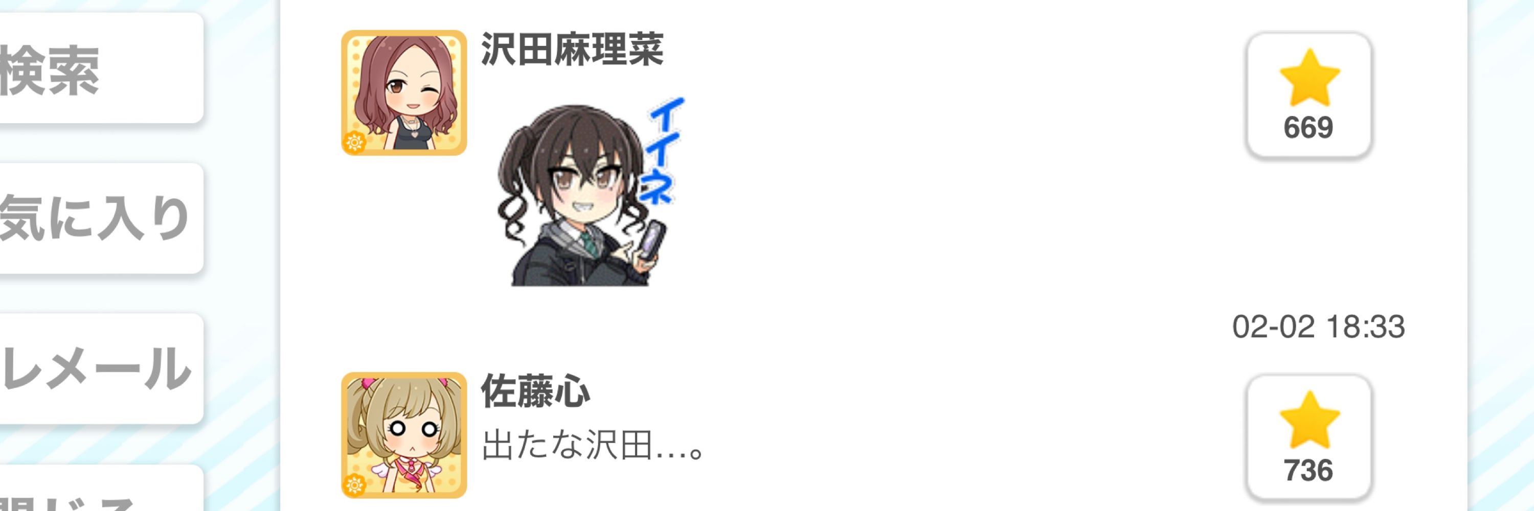 ジャ太
