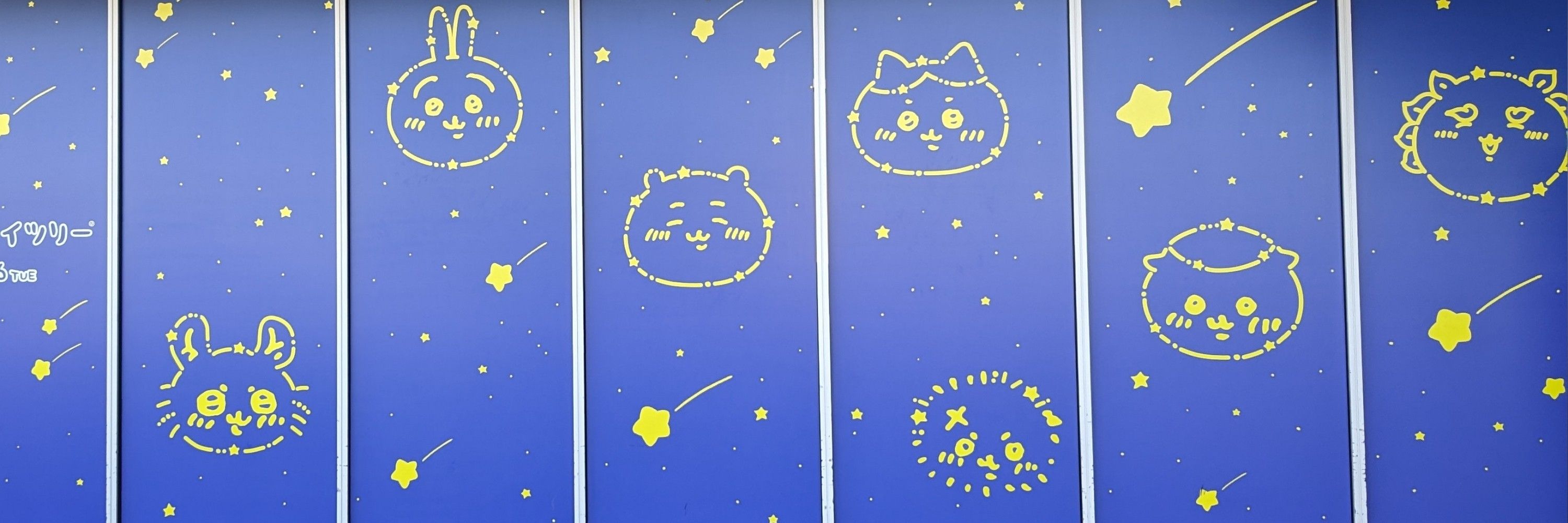 めぐる