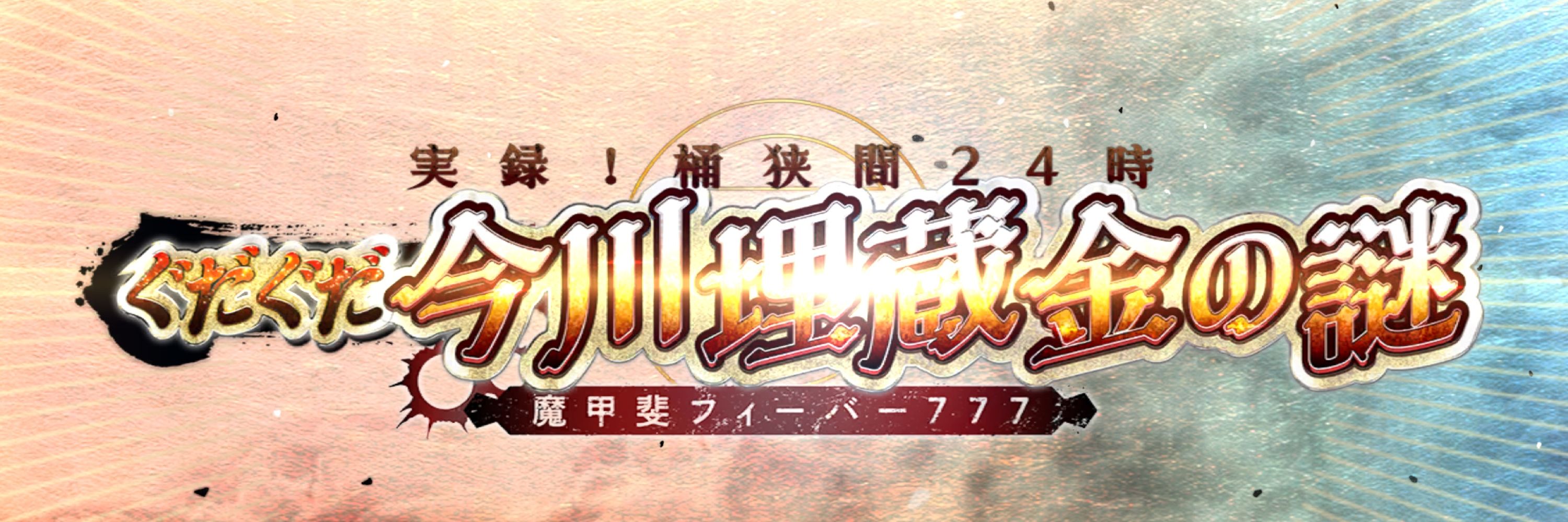 胡蝶の夢
