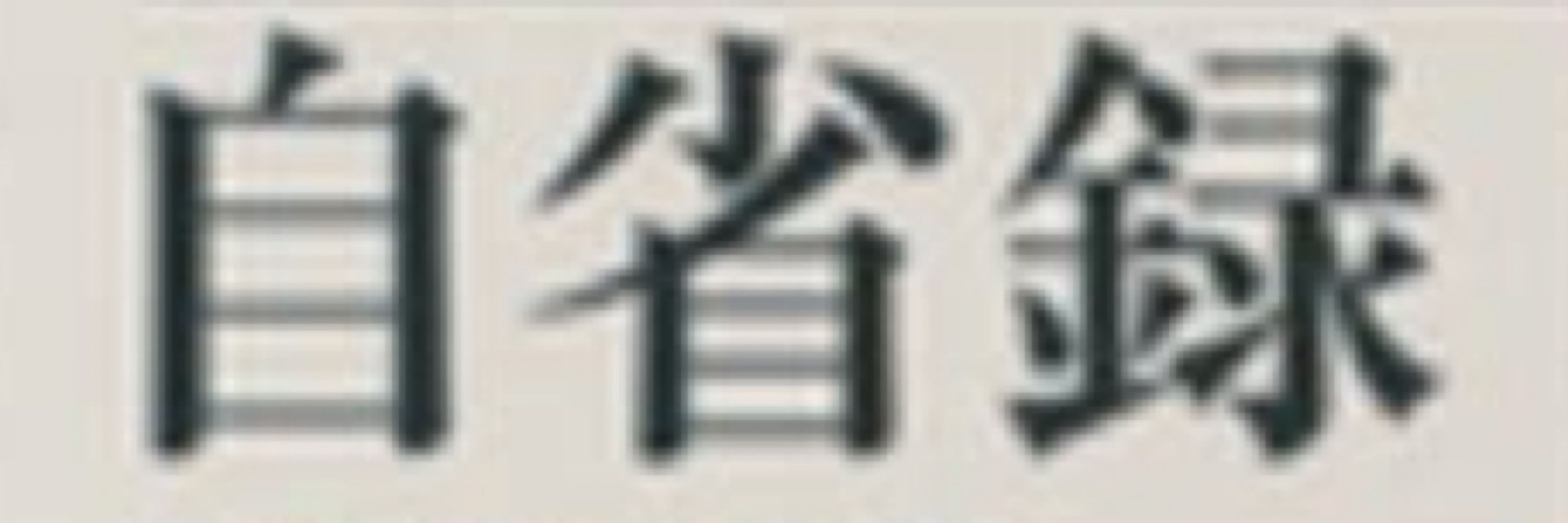 アウレリ
