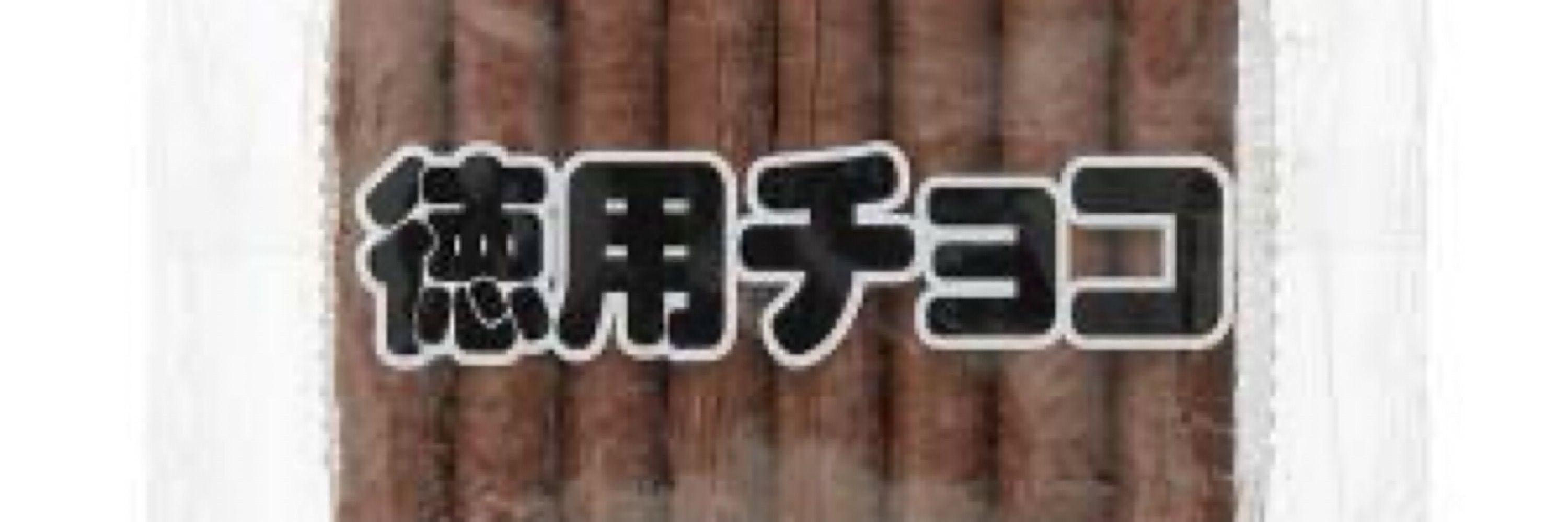 くにかず