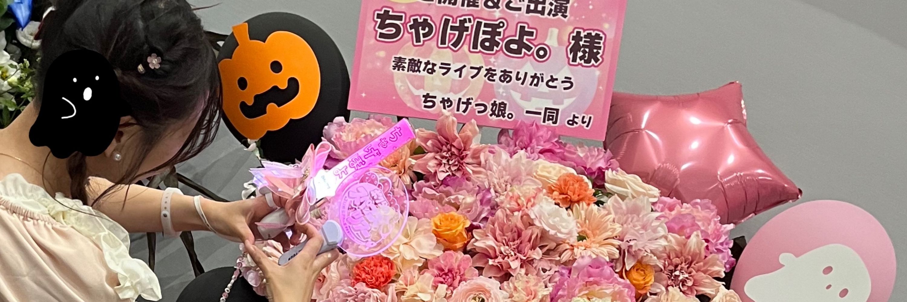 香*