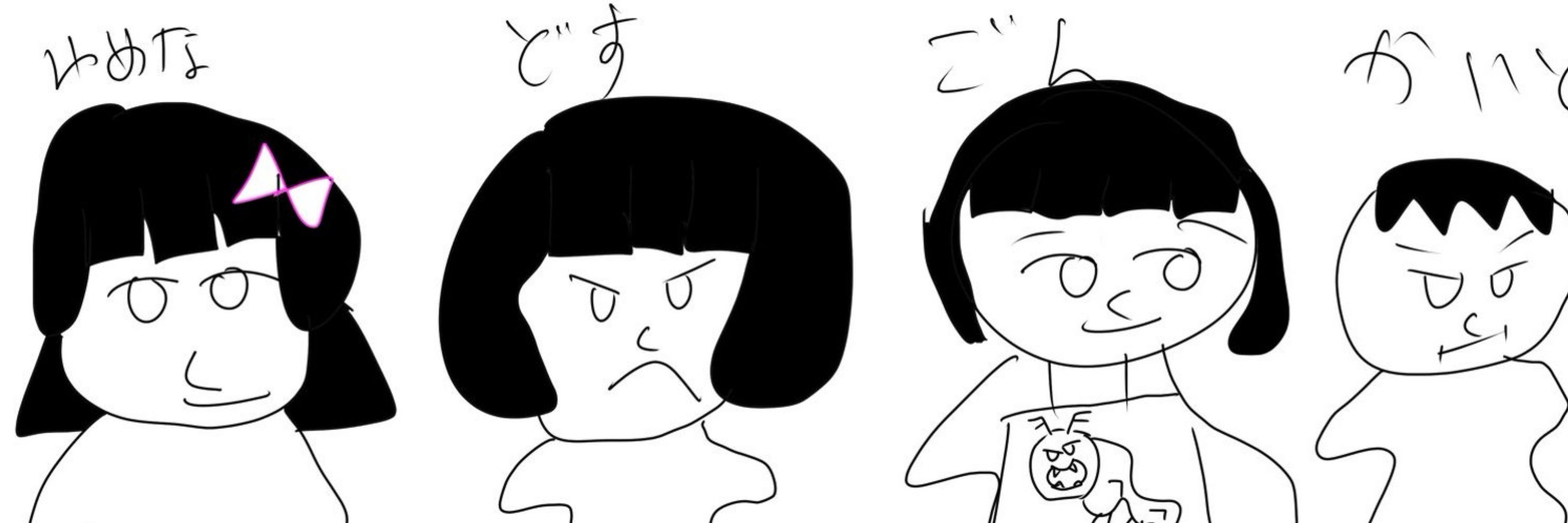 け