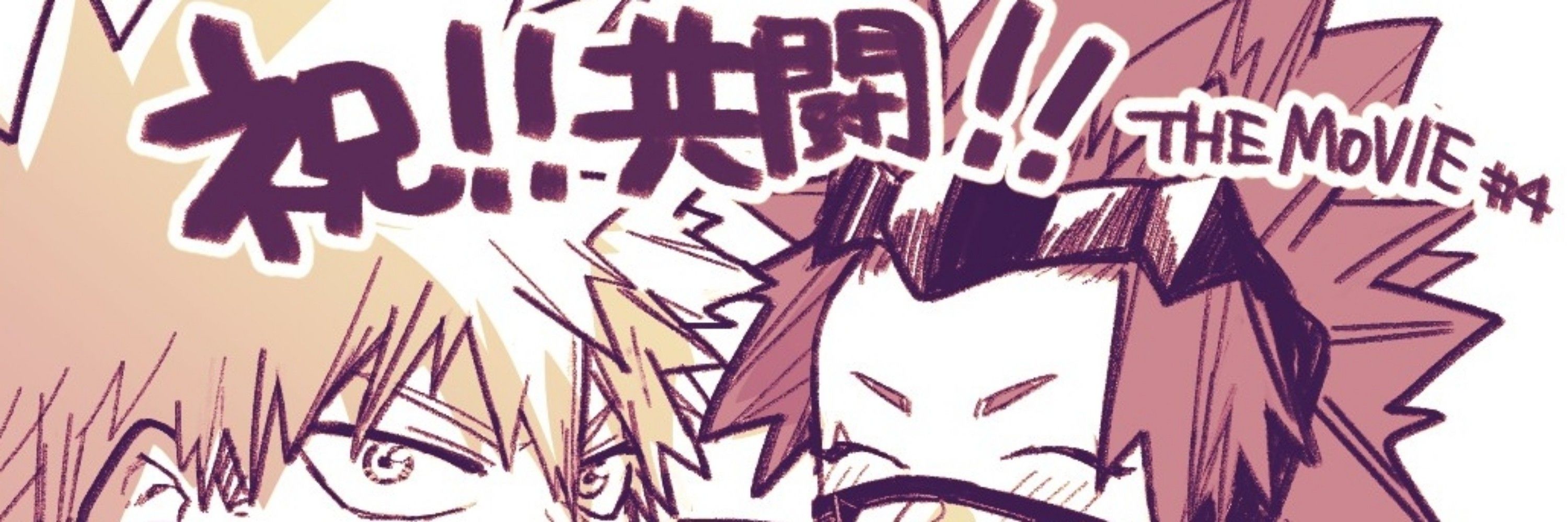 banner