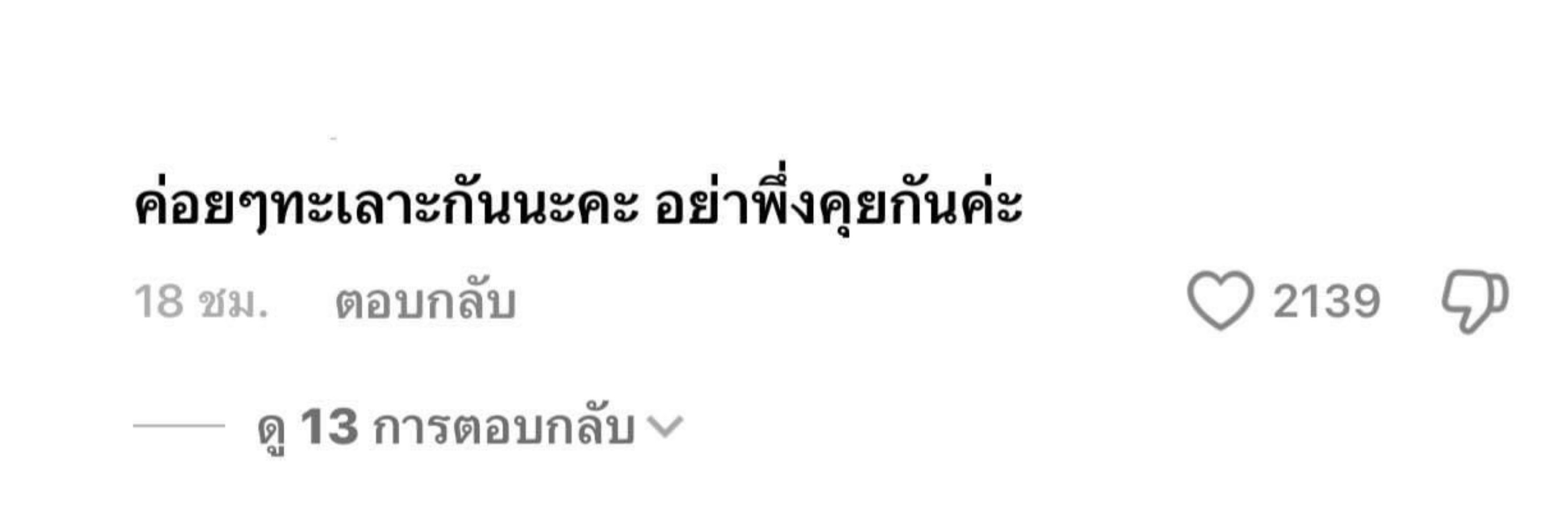 คำตื่นหน