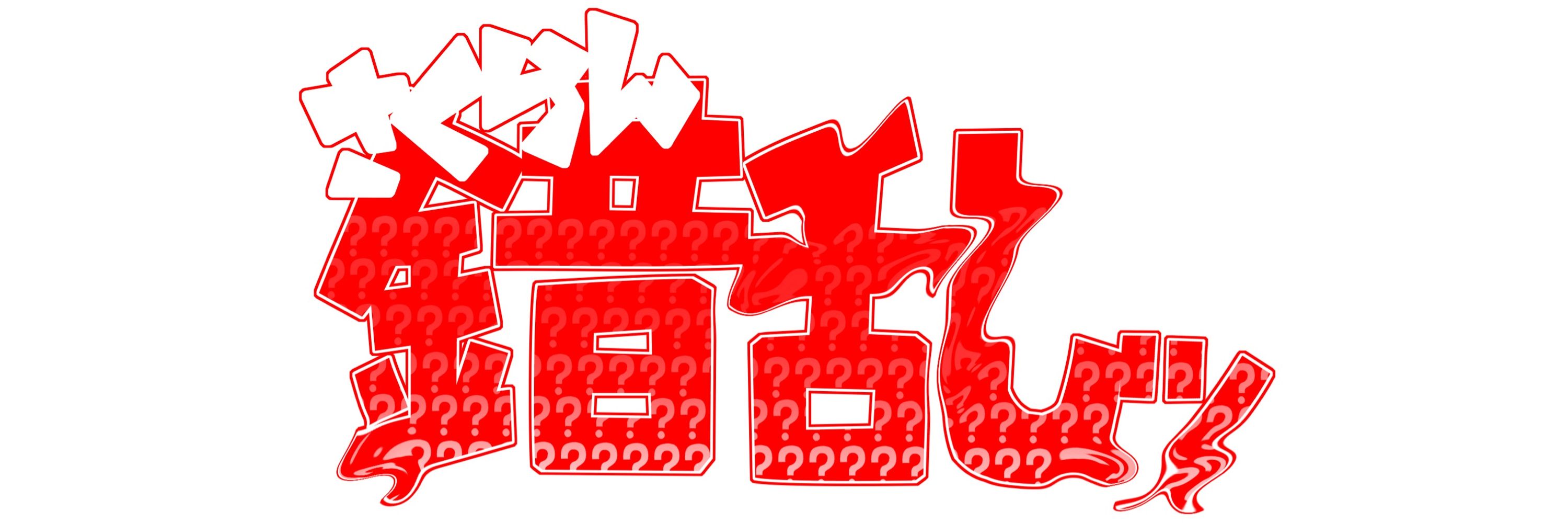 みむ