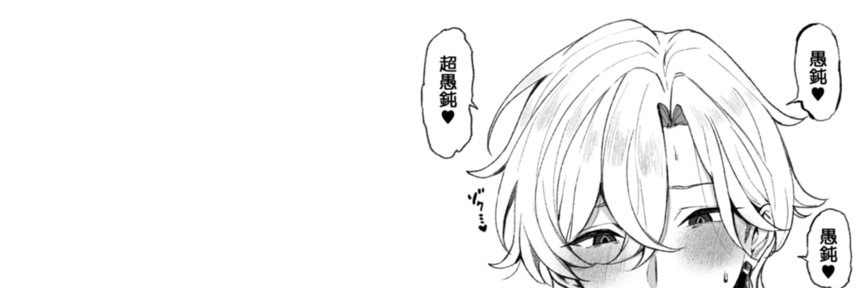 負けず劣らず