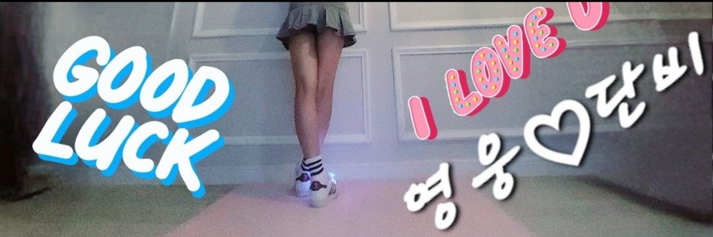 영웅&단비