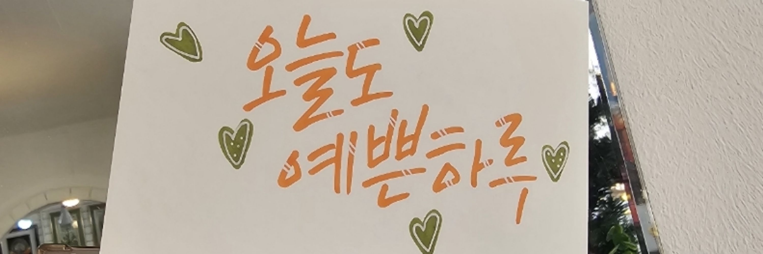 소심(素心)