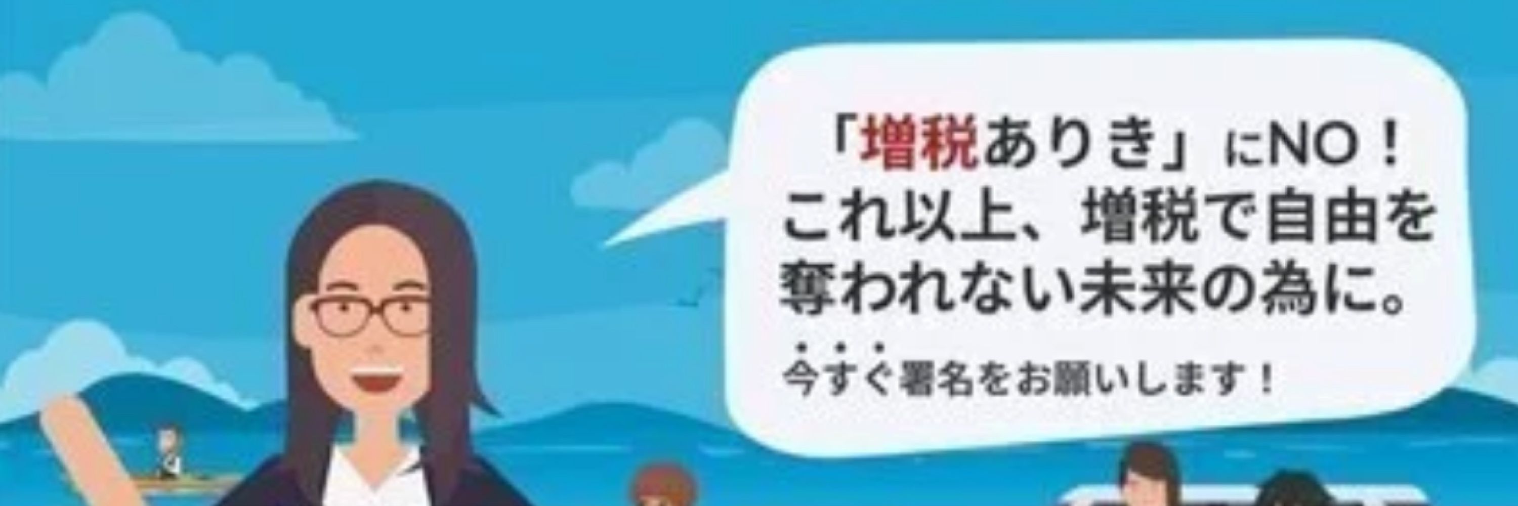 減税ゴル子（滋賀県減税会長）