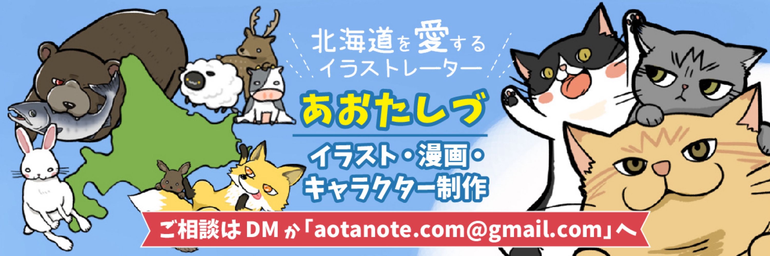 あおたしづ｜イラストレーター