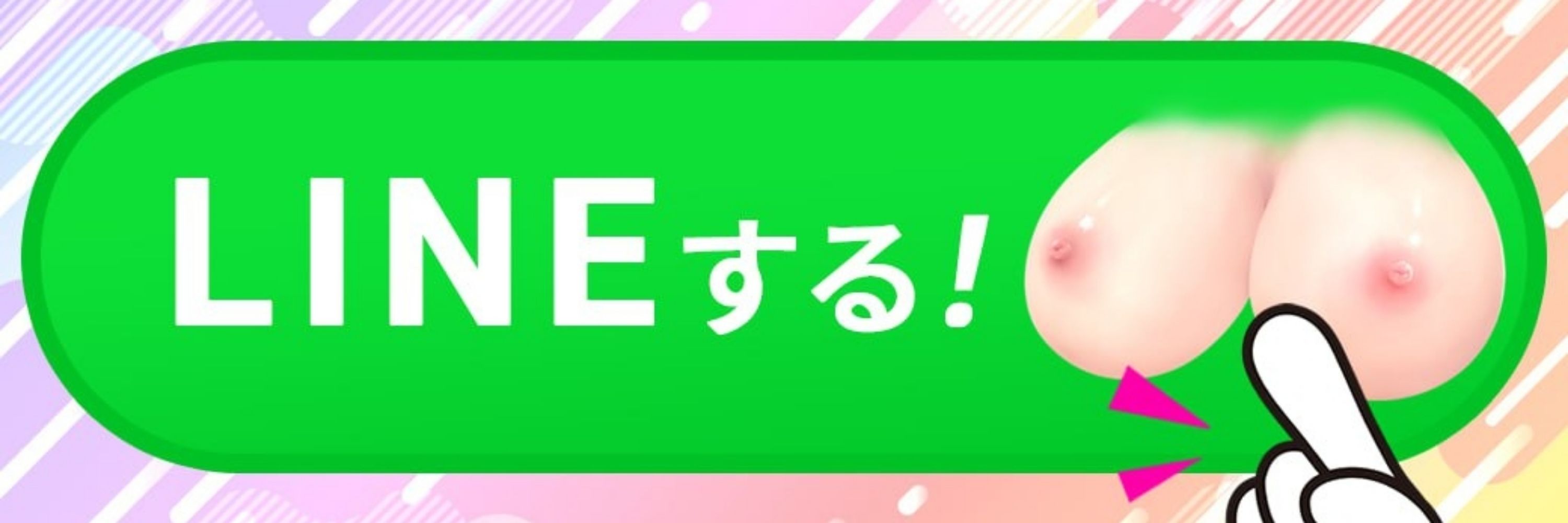 💜セフレ紹介所💜