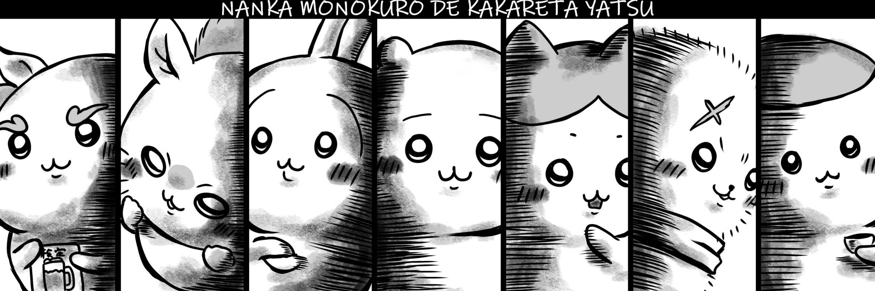 うめきち