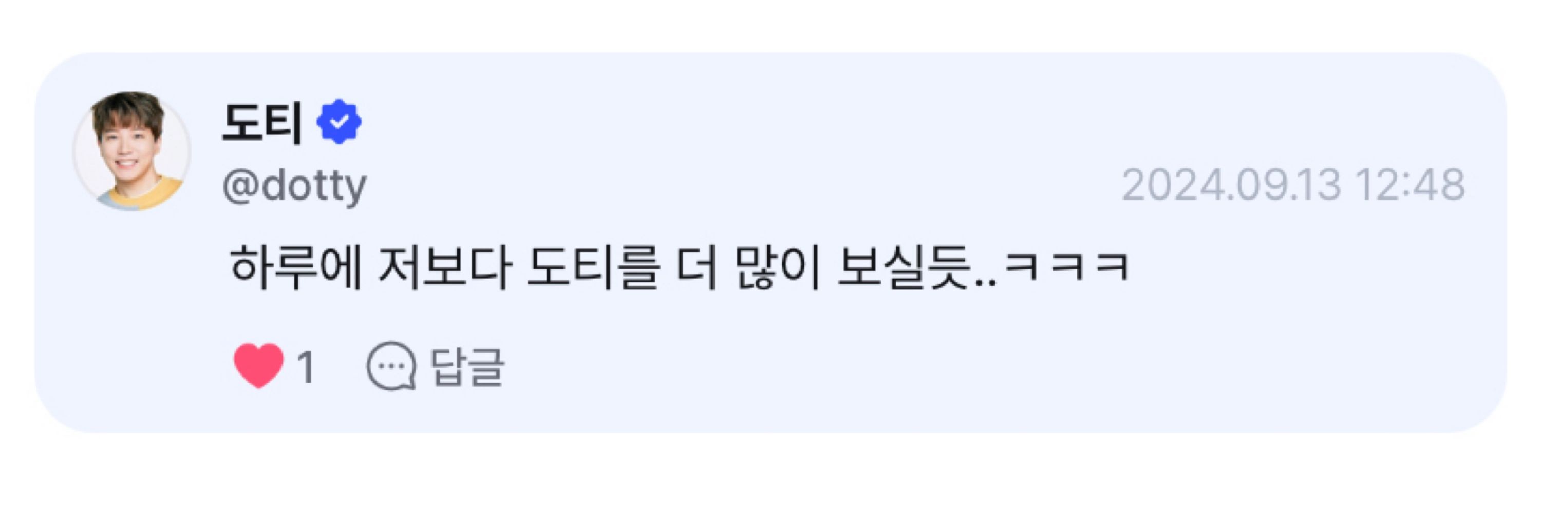 디디랍니다