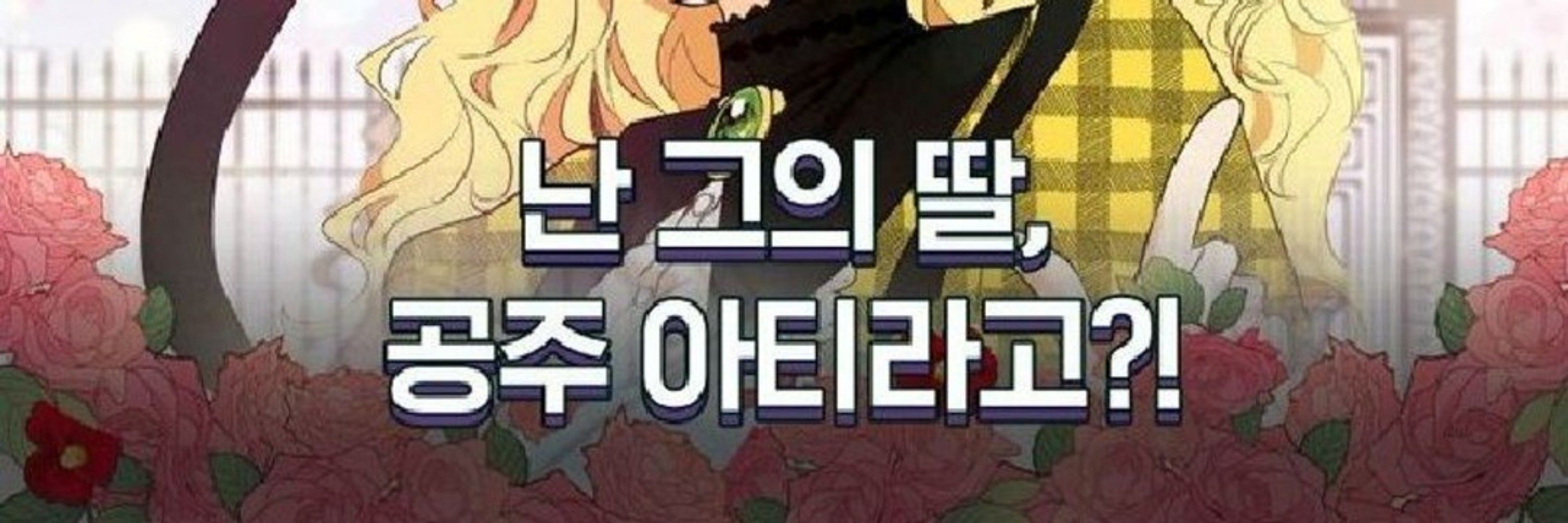 아티👑