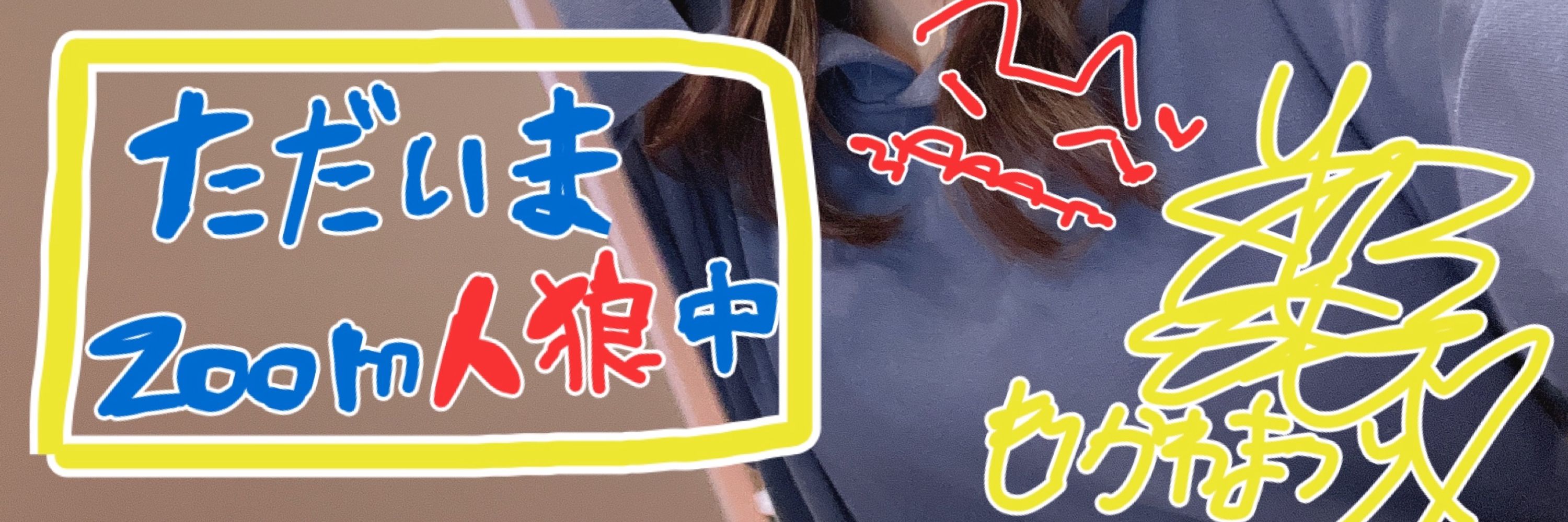 さなだ