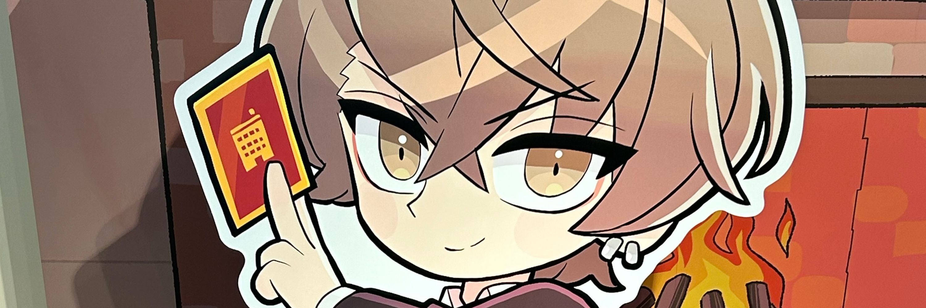 はちぇ