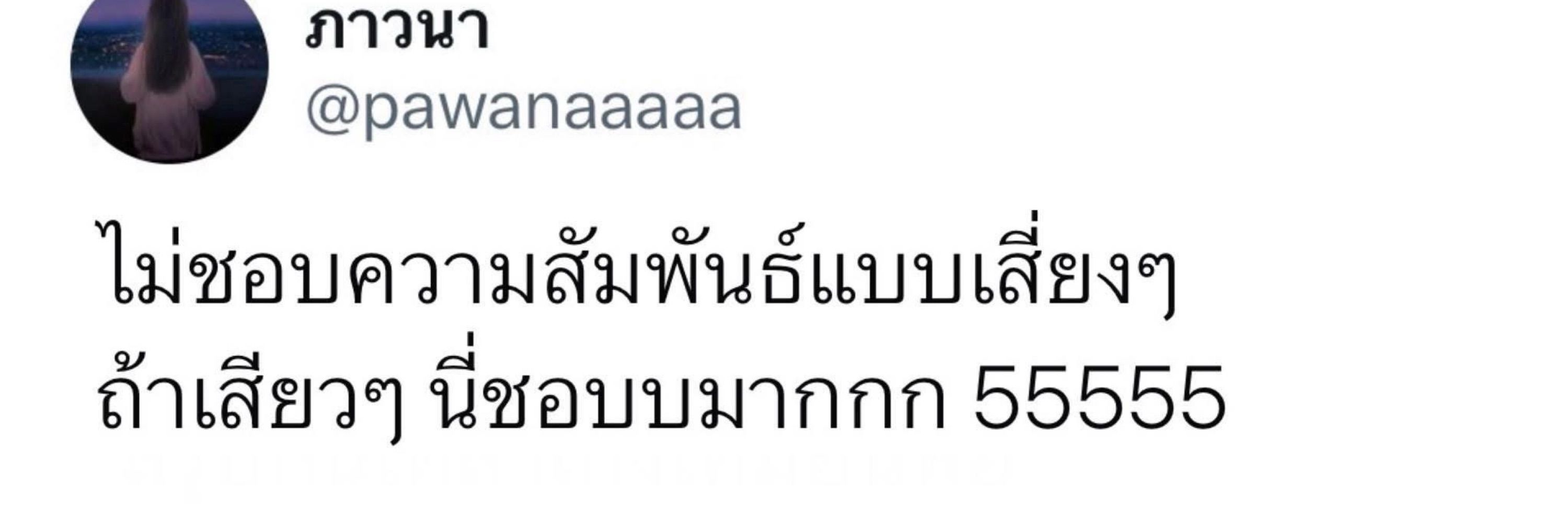พิซซ่ารับงานนวดสุรินทร์