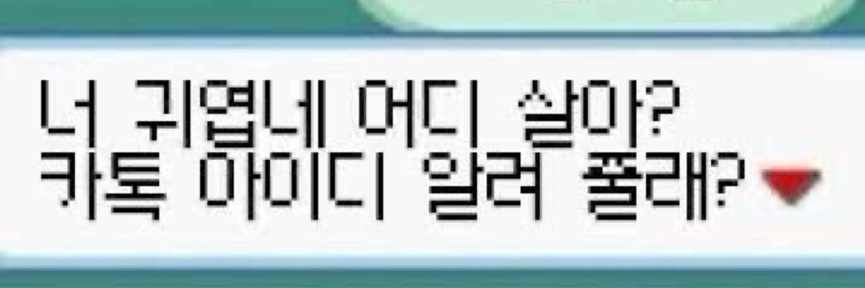 고로