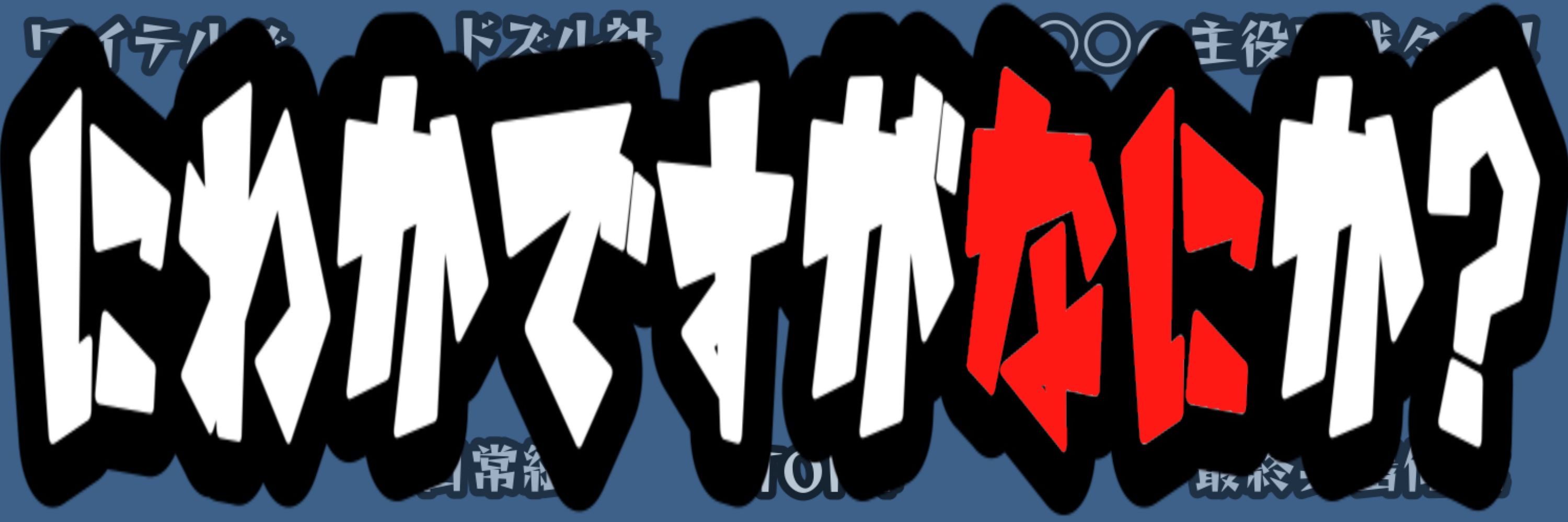 とまちーず