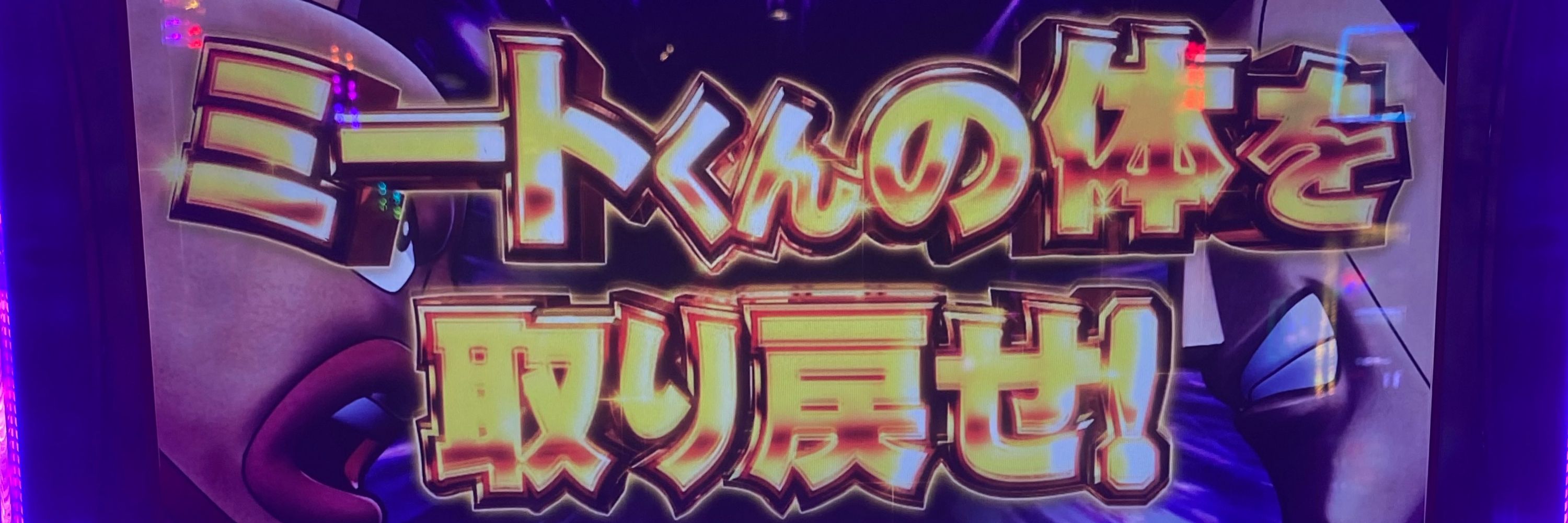 パピコ