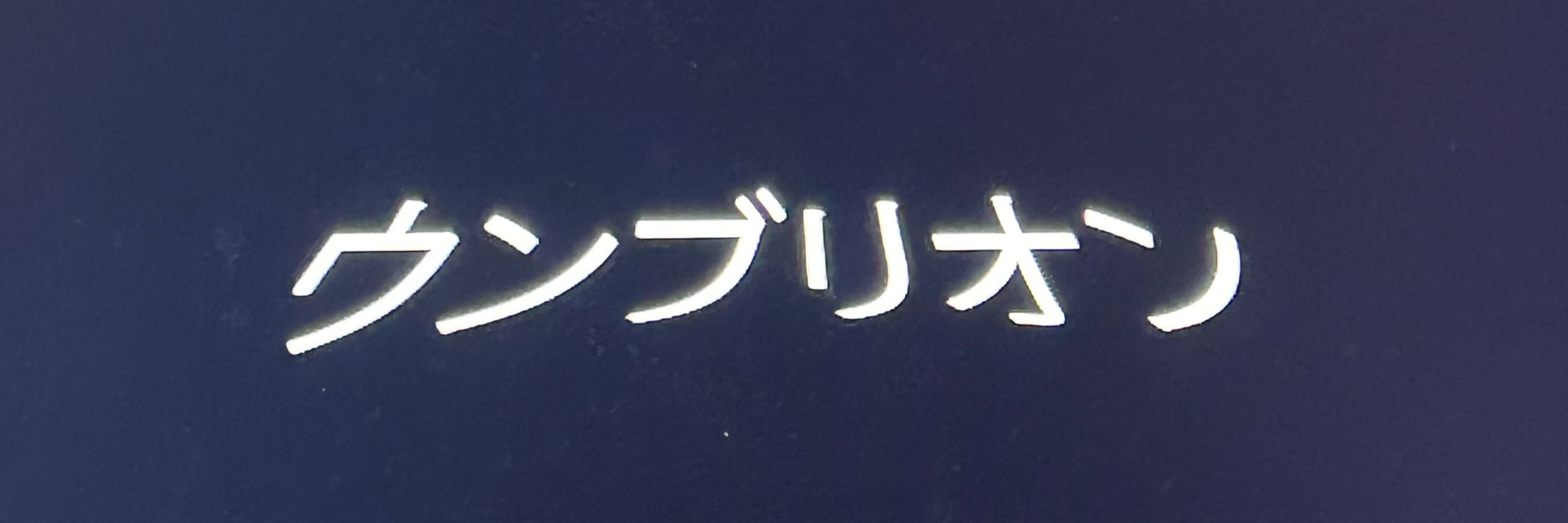 umbra domain