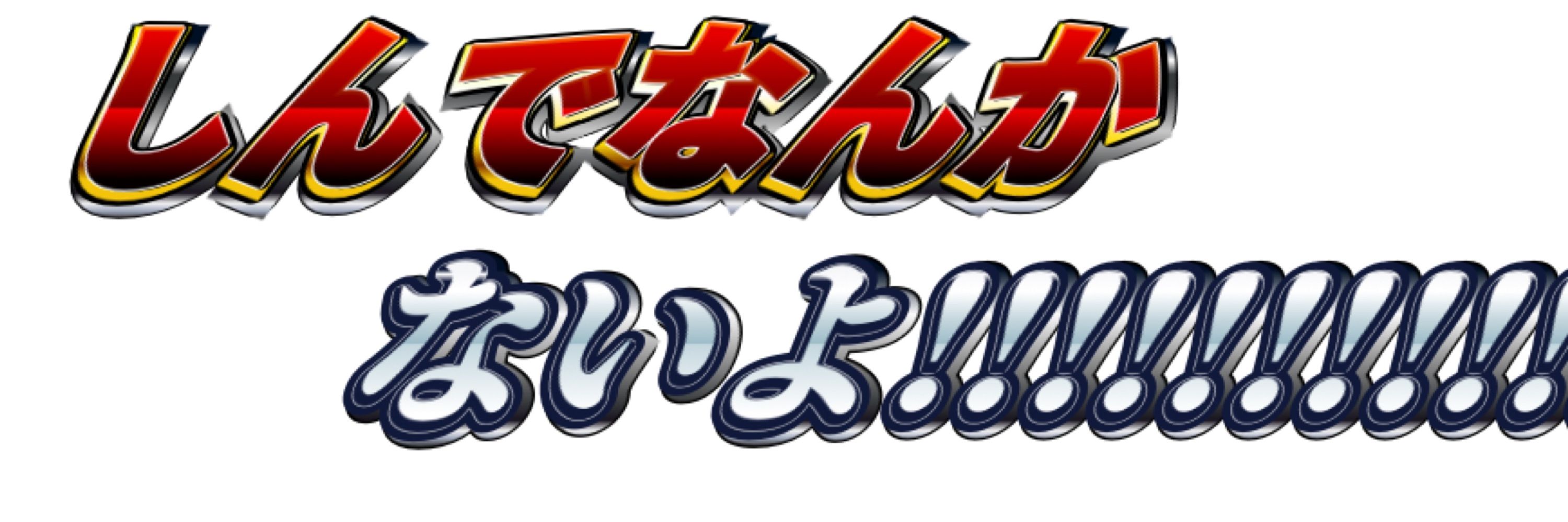 ラッキーヘヴンスペトナ