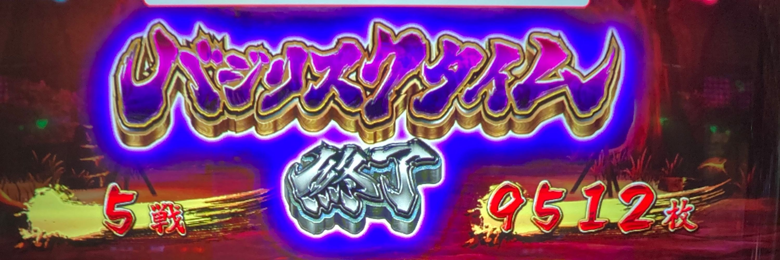 水無月