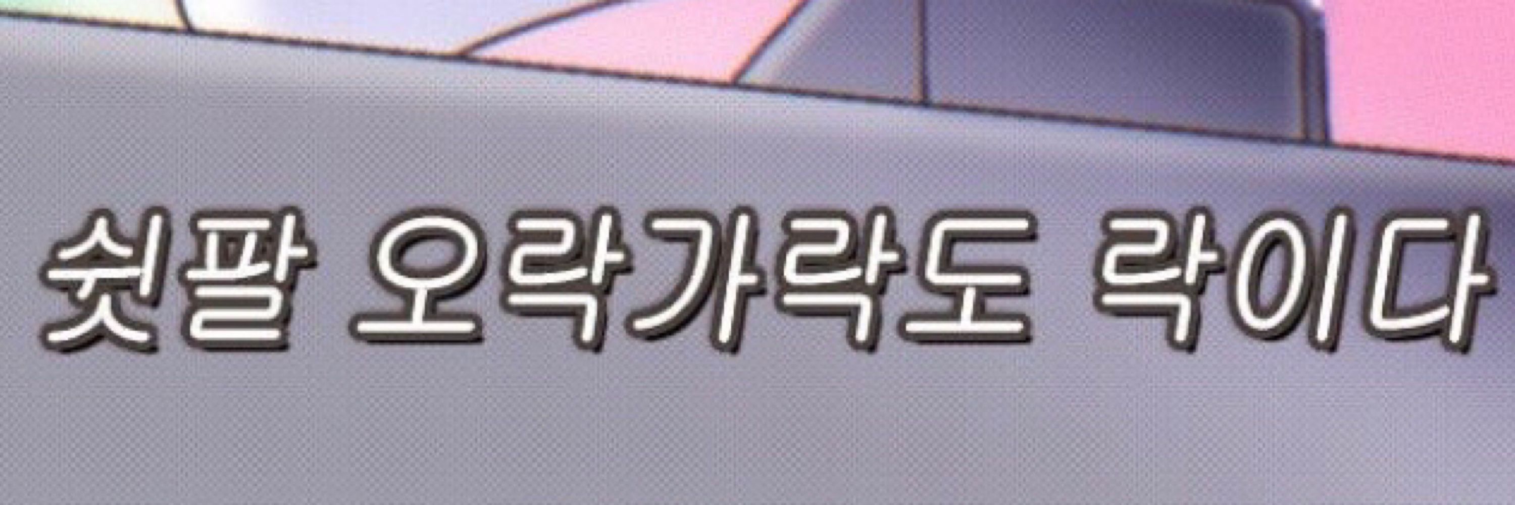 동동누이