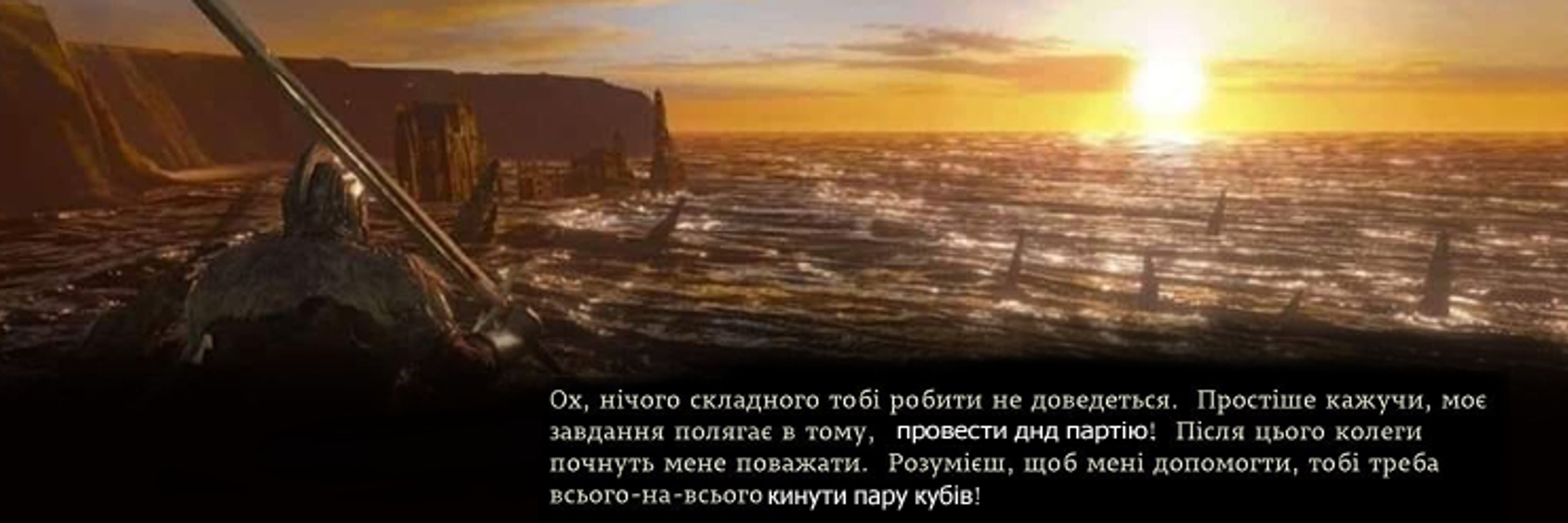 ІллеHellion Чудовий