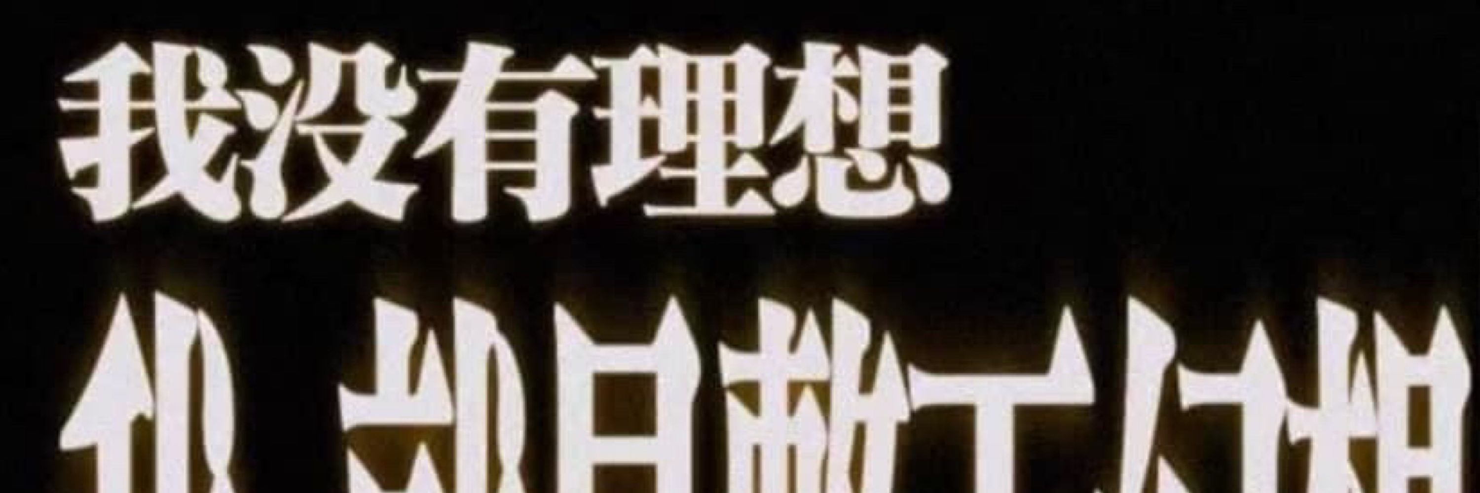 雨不停國