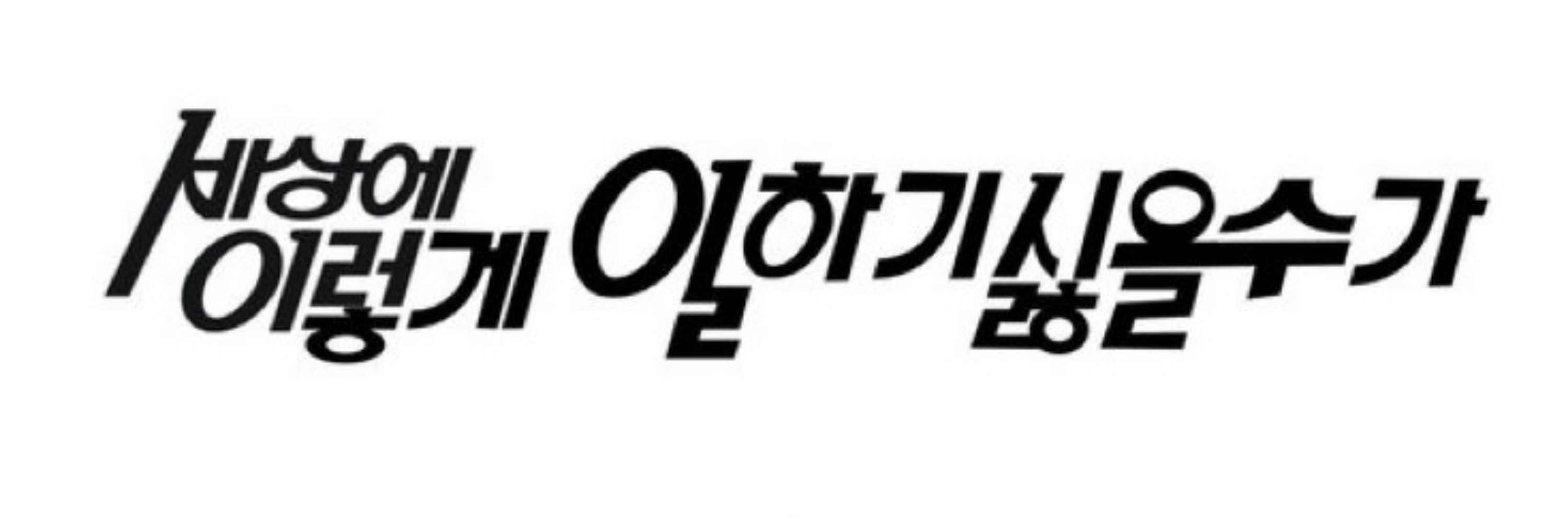 김쨔메