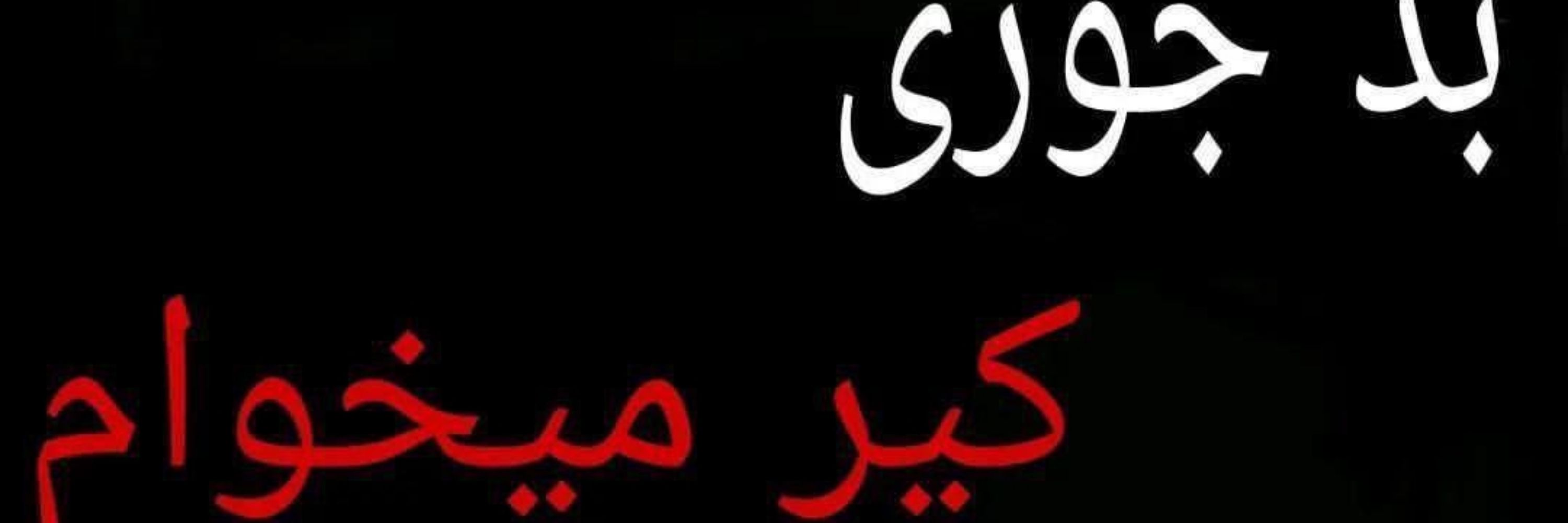 مستقل و خودساخته 