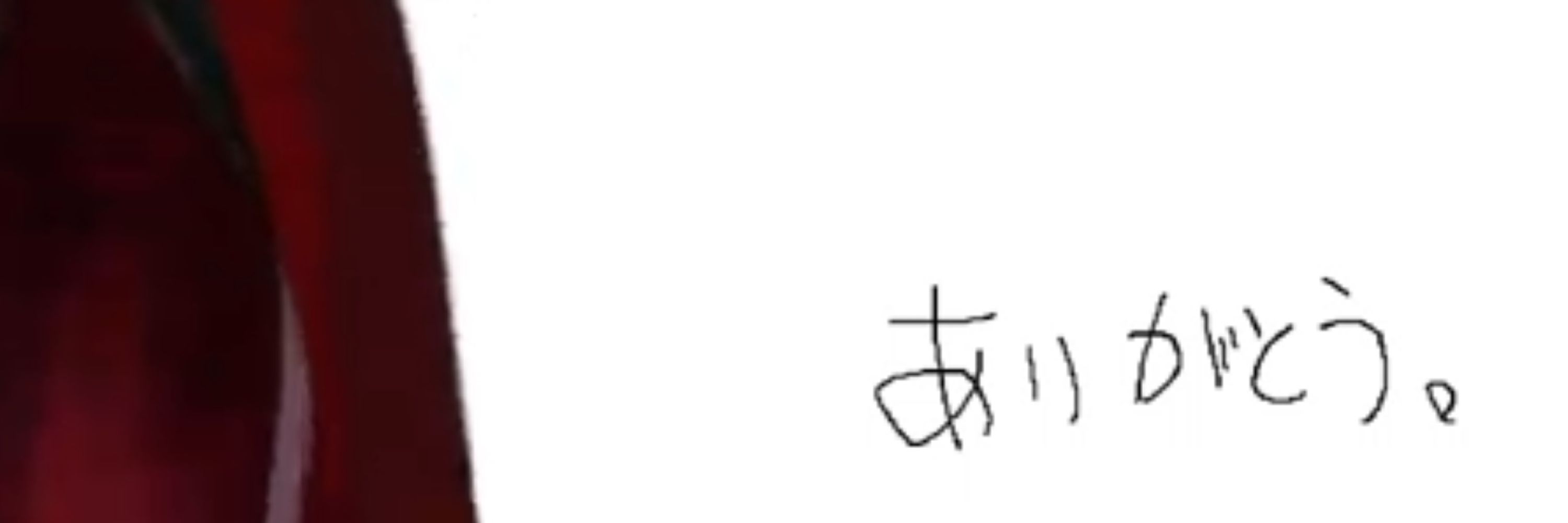まてちゃ