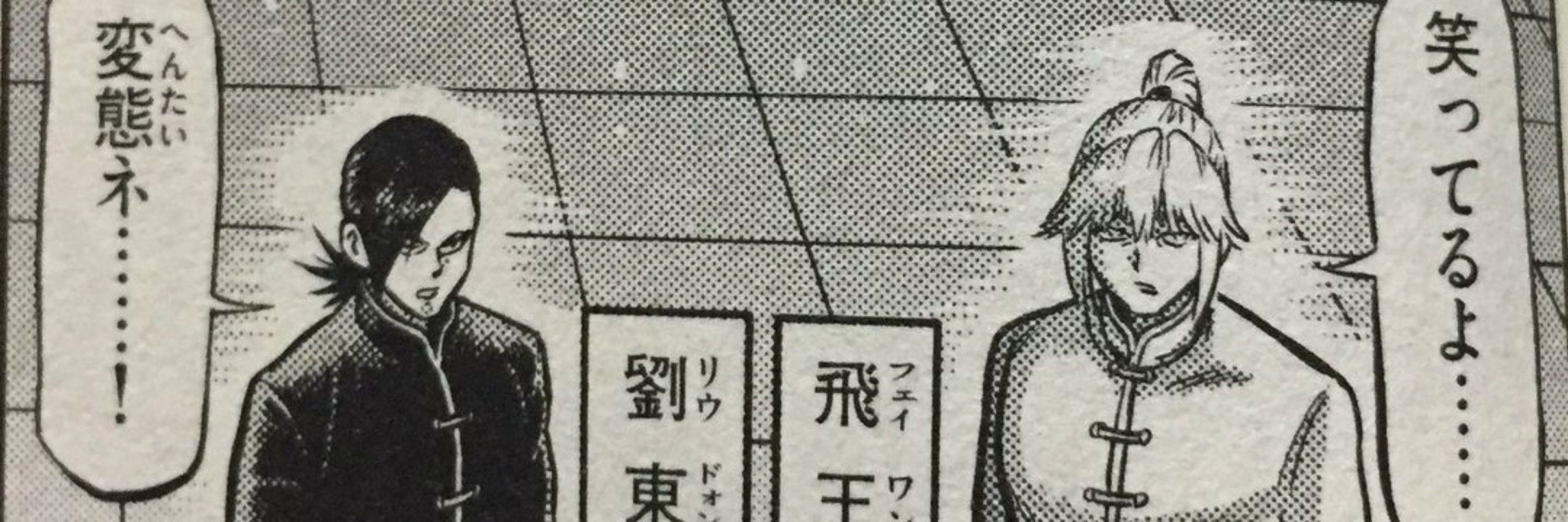 震脚で割れた床