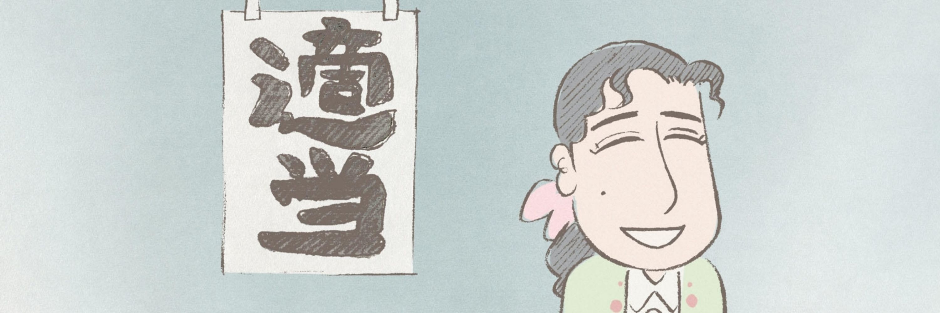 わんぱくごはん