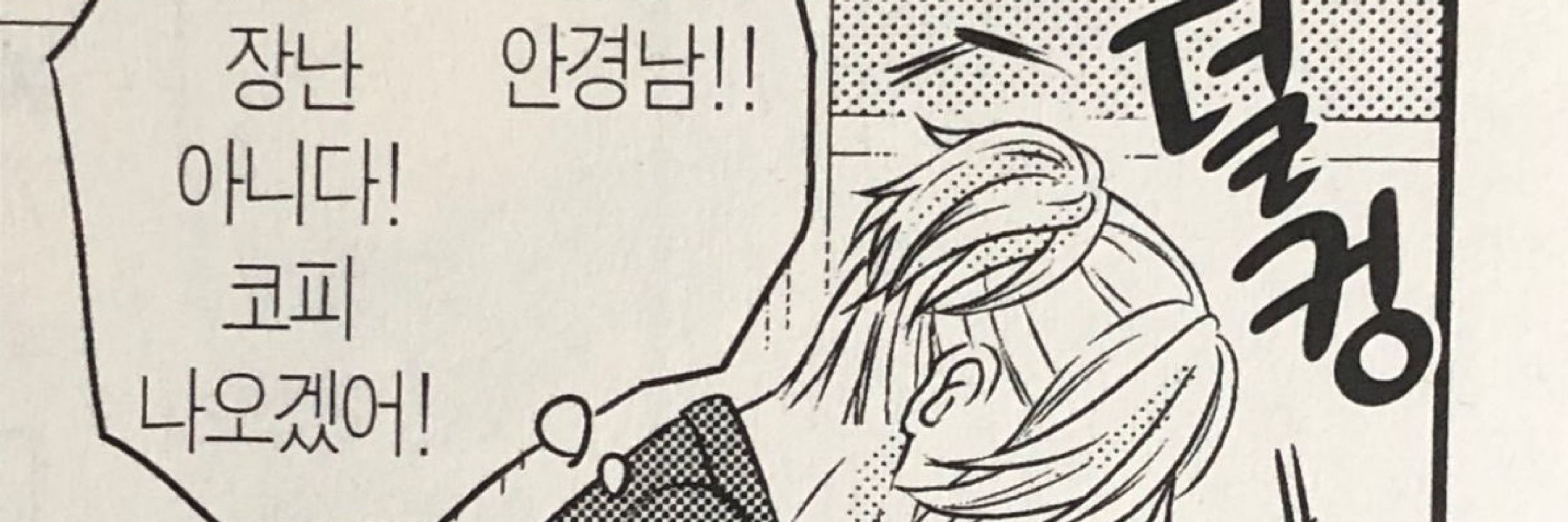 온