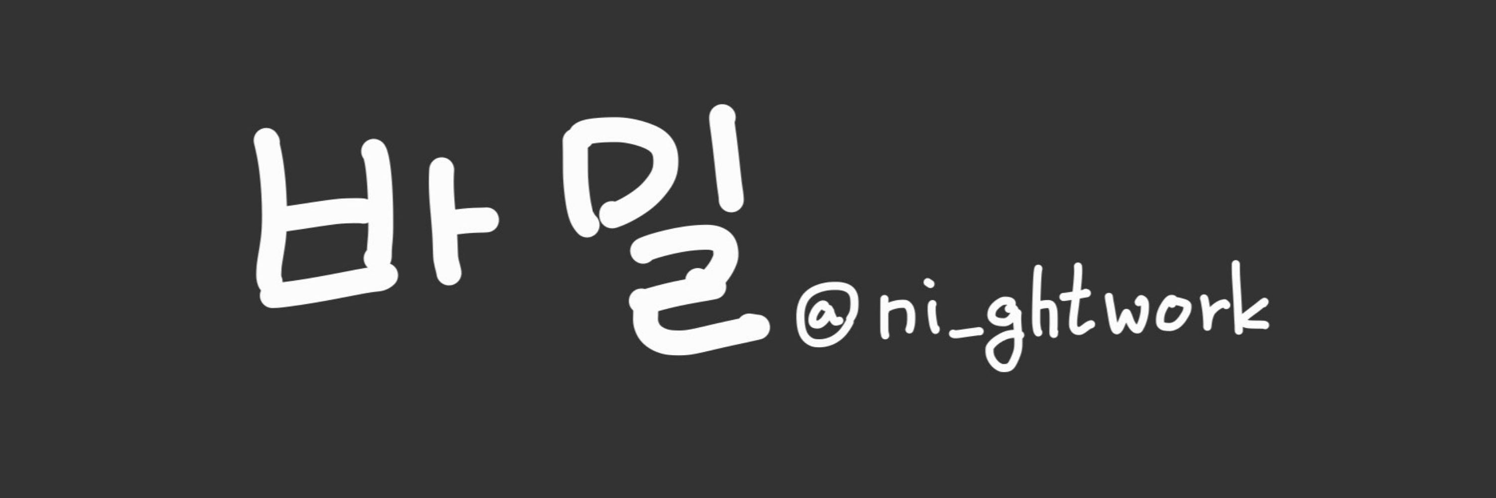 바밀