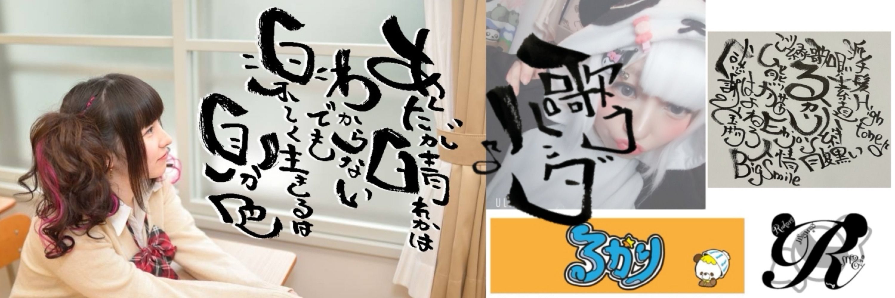 るかり🐼🍬🪬ིྀ