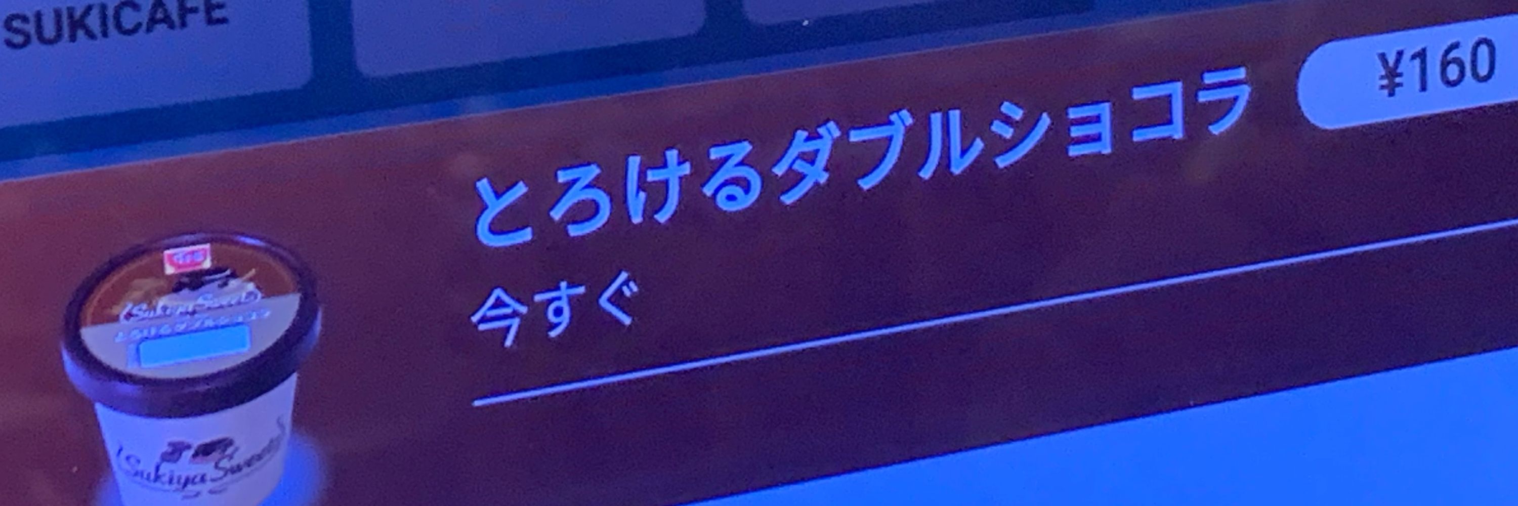ナユタ
