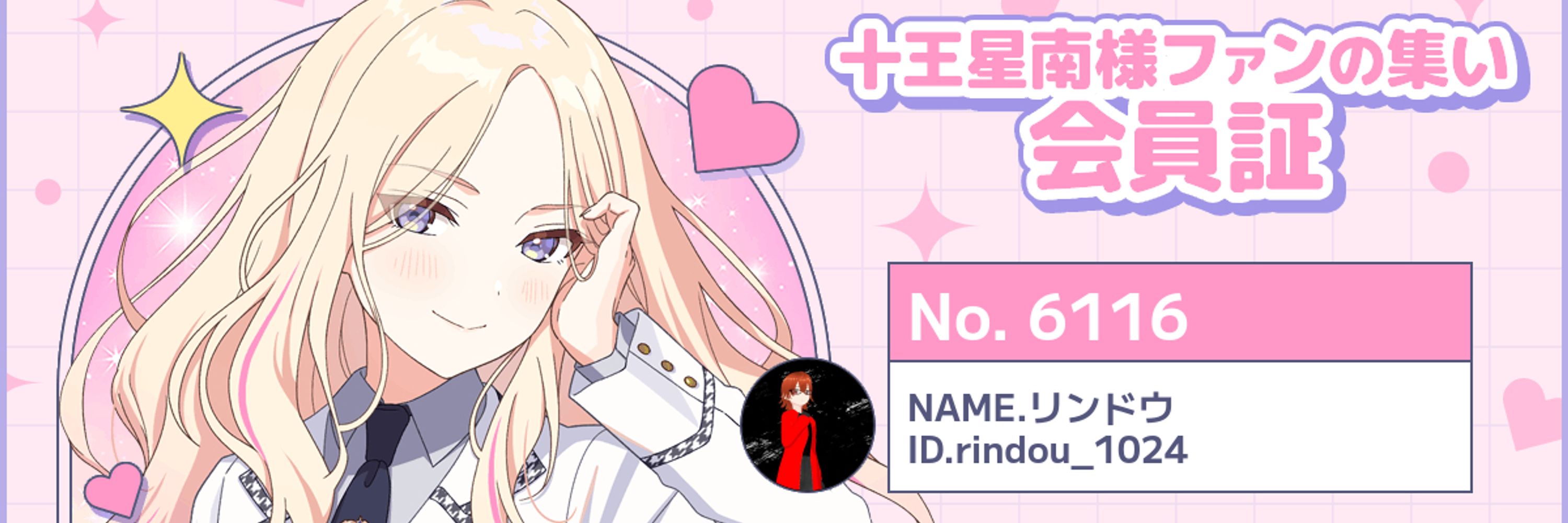 リンドウ_trpg