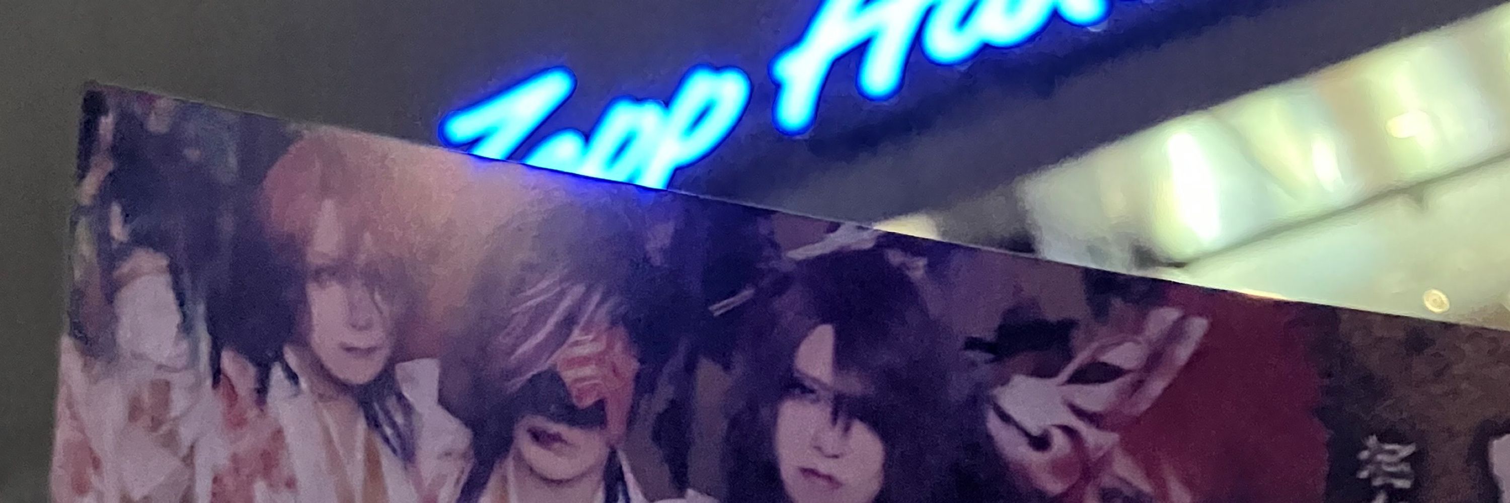 あべ➕たぬ➕ぽよ➕み