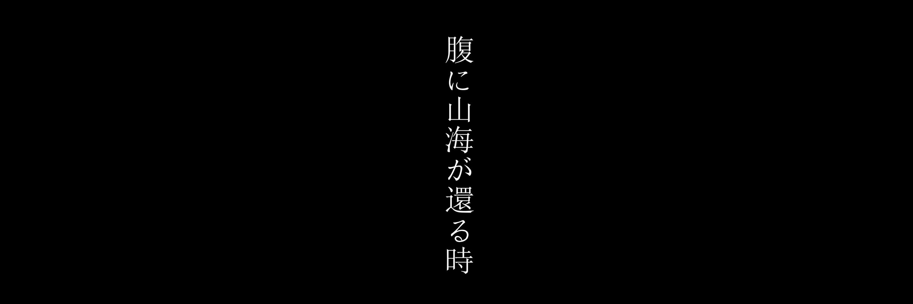 迷子