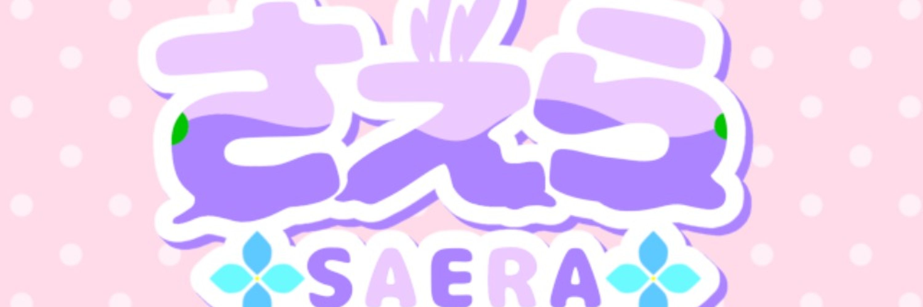 さえら@アニポケ大好きVtuber