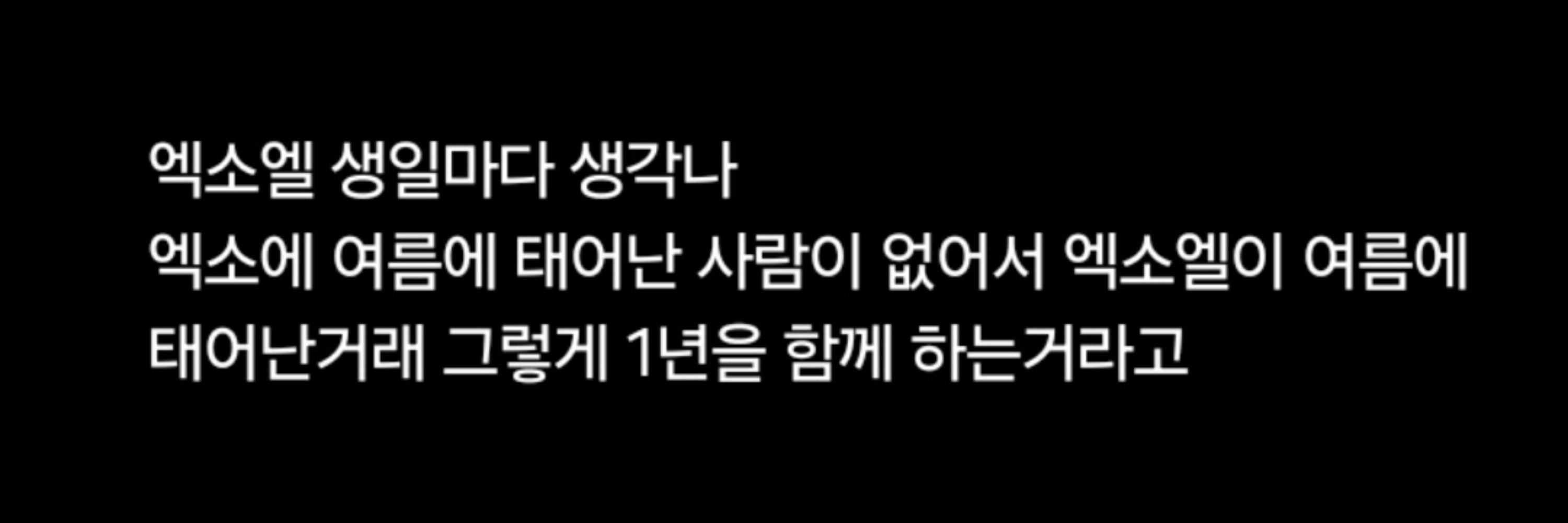 엑소야마누라왔다