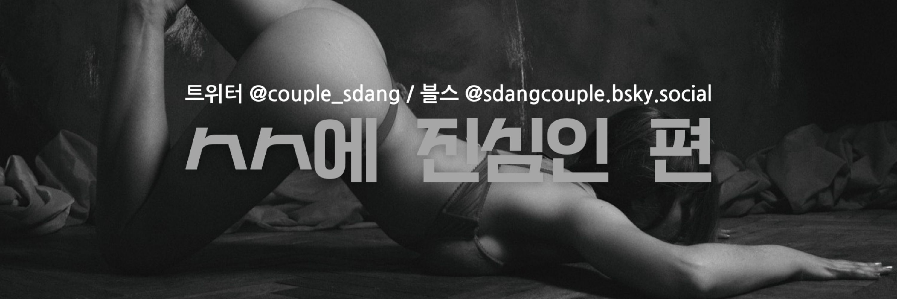 스댕🩶커플 test
