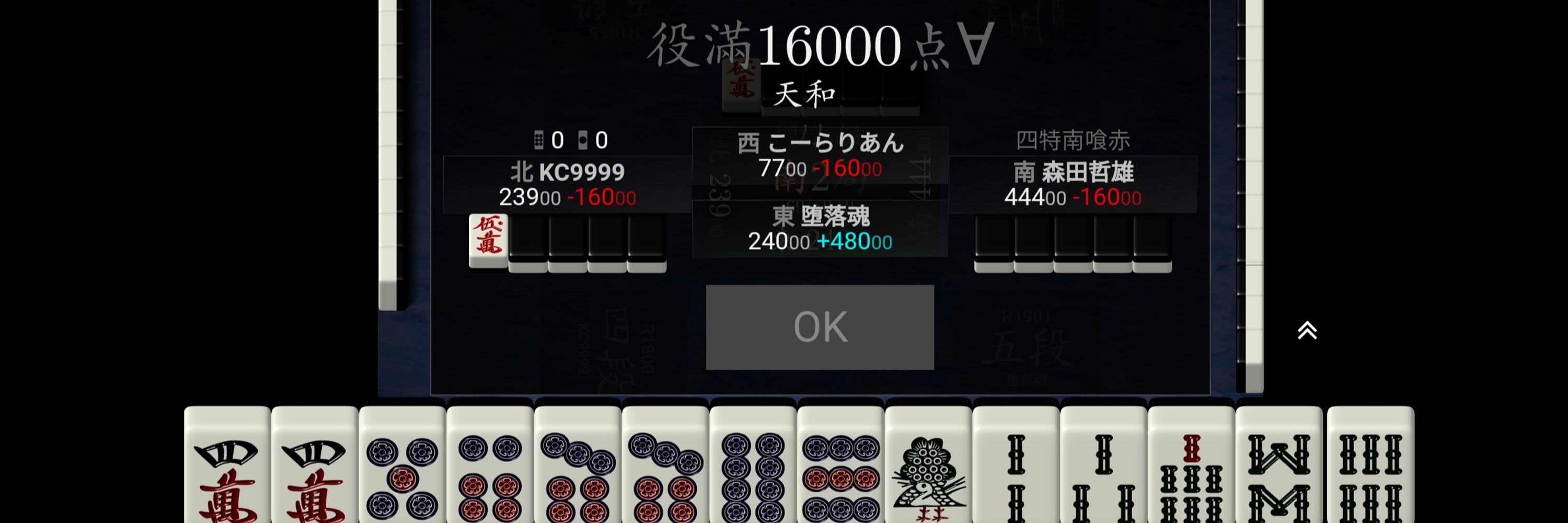 fallensoul Nemo